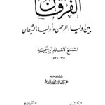 حسن بصری کی غیبت